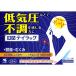 [ no. 2 kind pharmaceutical preparation ] Kobayashi made medicine Tey rack 24 pills 