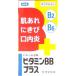 [ no. 3 kind pharmaceutical preparation ] vitamin BB plus [knihiro] 250 pills 