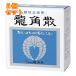 [ no. 3 kind pharmaceutical preparation ] dragon angle .90g×2 piece 