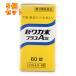 [ no. 2 вид фармацевтический препарат ] новый waka конец плюс A таблеток 60 таблеток ×5 шт 
