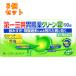 [ no. 2 вид фармацевтический препарат ] первый три вместе желудочно-кишечный препарат зеленый таблеток 90 таблеток ×3 шт 