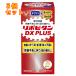 [ указание квази наркотики ] Taisho производства лекарство lipobi язык DX PLUS 270 таблеток ×3 шт 