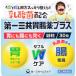 [ no. 2 вид фармацевтический препарат ] первый три вместе желудочно-кишечный препарат плюс маленький шарик 30.