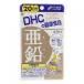DHC цинк 20 день минут 20 шарик 