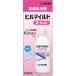 [ no. 2 kind pharmaceutical preparation ] Hill mild lotion 120g