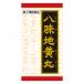 [ no. 2 вид фармацевтический препарат ][klasie] китайское лекарство . тест земля желтый круг стоимость экстракт таблеток 540 таблеток 