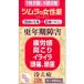 [ no. (2) kind pharmaceutical preparation ]tsu blur. woman medicine Ram -ruQ 140 pills 