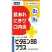 【第3類医薬品】ビタミンＢＢプラス　140錠