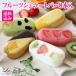 6/8-9/5お届けまで　お中元 フルーツ アイス ジェラートバー （おのし・包装不可） 送料無料