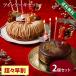 2�Z�b�g �y���X�����z �N���X�}�X�P�[�L 2026 �l�C �N���X�}�X 2026 �\�� �v���[���g �P�[�L �c�C�� �P�[�L �U�b�n�g���e &amp; �I �����u���� (�̂���s��)