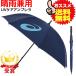 asics Asics UV cut umbrella umbrella * parasol combined use all weather type 3033B329-400 sport . war sunburn *. middle . measures immediate payment equipped 