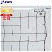  Asics asics мужчина .9 человек система волейбол сеть 3173A120-960