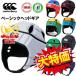 canterbury canterbury headgear регби head колпак AA09556