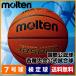 B7C5000 �o�X�P�b�g�{�[�� �����e�� 7���� ���苅 molten ��ʒj�q�E��w�j�q�E���Z�j�q�E���w�j�q JB5000