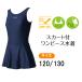  foot Mark FOOTMARK юбка есть One-piece купальный костюм 120 130 плавание плавание купальный костюм 101560
