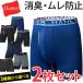  разделение nz2 шт. комплект Hanes Total поддержка сумка боксеры нижний одежда нижнее белье COMFORT FLEX FIT lafitte спорт немедленная уплата есть 