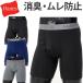 Hanes разделение nz комфорт Flex боксеры нижний одежда нижнее белье HM6EQ101 COMFORT FLEX FIT