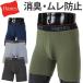 Hanes разделение nz комфорт Flex Total поддержка сумка боксеры нижний одежда нижнее белье HM6EW101 COMFORT FLEX FIT