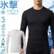  свободный z Tec FREEZE TECH лед .. средний . меры контакт охлаждающий PERFORMANCE LINE охлаждающий рубашка длинный рукав вырез лодочкой 251518 Liberta Honma ...TV. лед . серии 