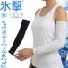  свободный z Tec FREEZE TECH лед .. средний . меры контакт охлаждающий ACCESSORY LINE охлаждающий гетры для рук обе рука для 2515173 Liberta Honma ...TV. лед . серии 