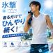  свободный z Tec FREEZE TECH лед .. средний . меры контакт охлаждающий PERFORMANCE LINE охлаждающий безрукавка V шея рубашка 251715 Liberta Honma ...TV. лед . серии 