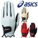 アシックス(asics) ニットグローブ(両手用) PGG578(b_2sp1102)