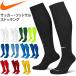  возвращенный товар замена не возможна сильно сниженная цена Nike NIKE футбол чулки Classic 2 CUSH носки носки футбол футзал часть . соревнование SX5728