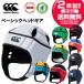  выгодный 2 шт. комплект canterbury canterbury headgear регби head колпак AA09556 21SS03