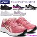 asics アシックス ランニングシューズ ワイド 幅広 ジョルト2 JOLT2 1012A188 レディース