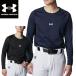  Under Armor UNDER ARMOUR холодный механизм длинный рукав вырез лодочкой рубашка длинный рукав бейсбол мужской 1388134