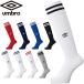  Umbro UMBRO линия чулки UAS8310 носки носки футбол Junior унисекс 