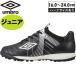  наличие минут ограничение время ограничено SALE UMBRO Umbro аксессуары Ray ta-TR JR WIDE футбол тренировочная обувь JR брезент UF5SFCT2J-BKWH Junior lafitte спорт немедленная уплата 