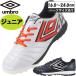  возвращенный товар замена не возможна сильно сниженная цена Umbro UMBRO Umbro Junior футбол обувь аксессуары Ray ta-TR JR WIDE Junior широкий тренировка для UU4WJB01 Kids немедленная уплата 