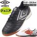 50%OFF наличие минут ограничение время ограничено SALE Umbro UMBRO Junior футбол аксессуары Ray ta-TR JR WIDE IN Junior Индия a широкий UU4WJB02 Kids футбол немедленная уплата 