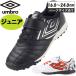  наличие минут ограничение время ограничено SALE Umbro UMBRO Junior футбол обувь аксессуары Ray ta-SB JR WIDE Junior широкий UU4WJB04 Kids футбол немедленная уплата 