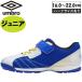  возвращенный товар замена не возможна сильно сниженная цена Umbro UMBRO Umbro Junior футбол обувь тренировка для UMBRO широкий soft футбол обувь SB Kids UU4XJB33BG-BG немедленная уплата 