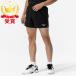  Mizuno MIZUNO игра брюки волейбол волейбол брюки мужской V2MBC00109