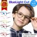 LACUPES blue light cut 99% blue light cut glasses PC glasses personal computer for glasses JIS inspection ending times none child Kids for eye . fatigue visual acuity protection man and woman use 