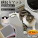 [2 point buy .300 jpy off ] sand removing mat cat for 60×90cm cat toilet cat sand .. prevention toilet mat cat sand catcher super large clean easy dog cat sand mat two -ply structure slip prevention 