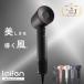 �y�����zLaifen Swift Special ���C�t�F�� �h���C���[ �啗�� ���� �}�C�i�X�C�I�� �啗�ʐÉ� �y���h���C���[ 1200w �É� �y�� �R���p�N�g ���� �w�A�h���C���[