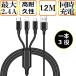  зарядка кабель 3in1 iPhone зарядка кабель Android модель c 1.2m смартфон USB кабель type-c микро мобильный аккумулятор внезапный скорость зарядка соответствует 