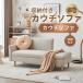 �J�E�`�\�t�@ �\�t�@�[ 3�l�|�� �����y �N���[���s�v �\�t�@ 2�l�|���\�t�@�[ ���[�\�t�@�[ 2�l�|�� ���[�t���\�t�@�[