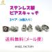 �s�A�X�L���b�` �X�e�����X�� �s�A�X�L���b�` 3�y�A�i6���j ANGEL FACTORY