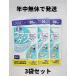 DHC collagen + Pro teo Gris can II type 2 type 3 sack (30 day minute ×3) collagen Pro teo Gris can ii type collagen free shipping light 8 RAA