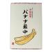  banana в середине 5 штук коробка зонт . кондитерские изделия Aomori Hirosaki ... кондитерские изделия рука земля производство чай .. ваш заказ 