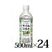  жираф мир. Kitchen из lime соль 500ml 24шт.@PET KIRIN