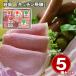  Gifu [ кухня ..] ветчина * сосиски 5 вид .../ рефрижератор бесплатная доставка 