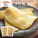  Ibaraki префектура производство .. .. сушеный картофел 600g(300g×2 пакет )
