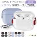 [2 пункт глаз полцены купон ] AirPods Pro no. 3 поколение no. 2 поколение кейс AirPods4 покрытие AirPods Pro2 Pro3 MagSafe воздушный poz силикон ударопрочный no. 4 поколение с ремешком 