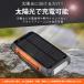 �N�[�|����5083�~ �h�Ўm�ďC ���o�C���o�b�e���[ �\�[���[ ��e��30000mAh �P�[�u������ �\�[���[�o�b�e���[ �}���[�d �h�� �\�[���[�`���[�W���[ �h�Б΍� �֘A�摜3
